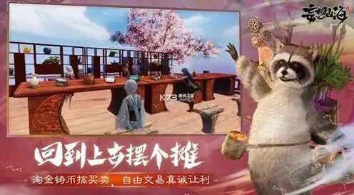 妄想山海拍卖行在哪 使用条件说明