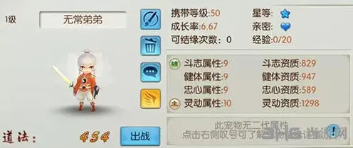 诛仙稀有宠物