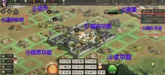 三国志黑话