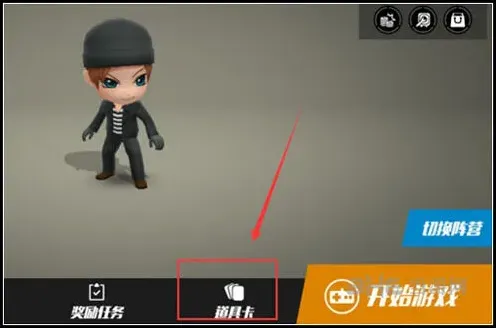 逃跑吧少年道具卡搭配教程攻略