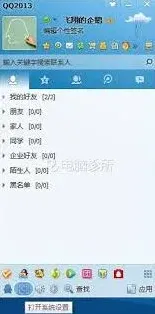 QQ文件传输