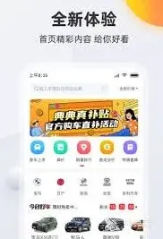 《懂车帝》热门车型评测教程