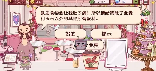 可口的披萨麸质不耐受披萨通关技巧分享
