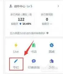 知乎怎么开通