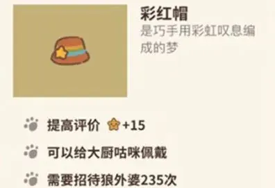 动物餐厅彩虹
