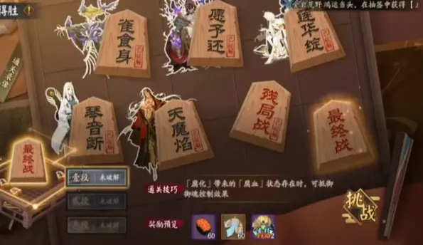 阴阳师残局得胜琴音断打法详解
