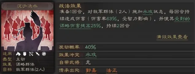 三国志战略版沉沙决水养成攻略