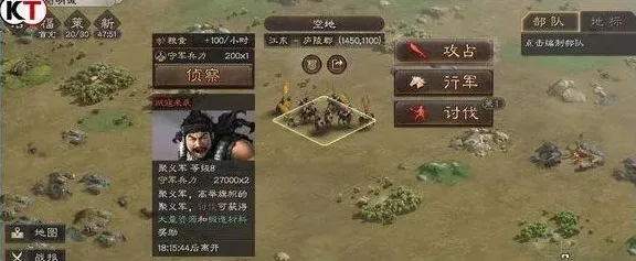 三国志战略版聚义众讨伐攻略教程
