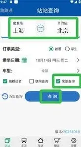 微信余票