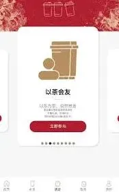霸王茶姬免单活动参与方法详解分享