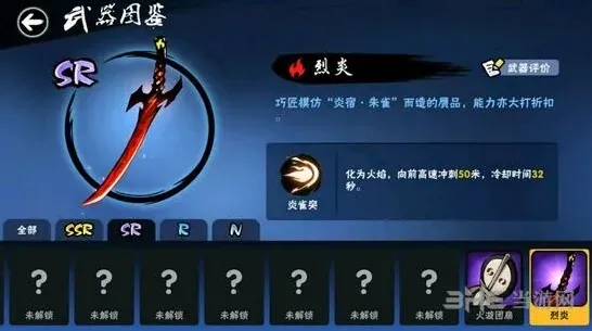 忍者必须死3烈炎