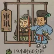 江南百景图犯人