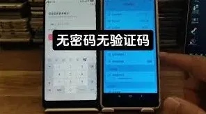 抖音手机登录