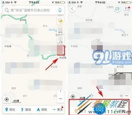 高德地图定位服务切换技巧详解