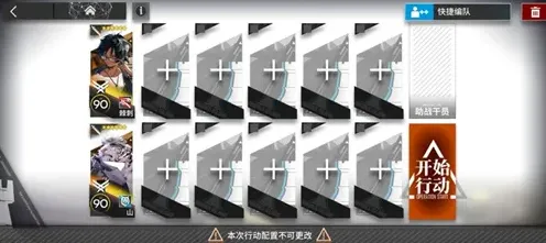 明日方舟关卡