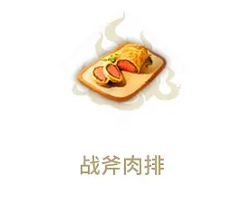妄想山海肉排