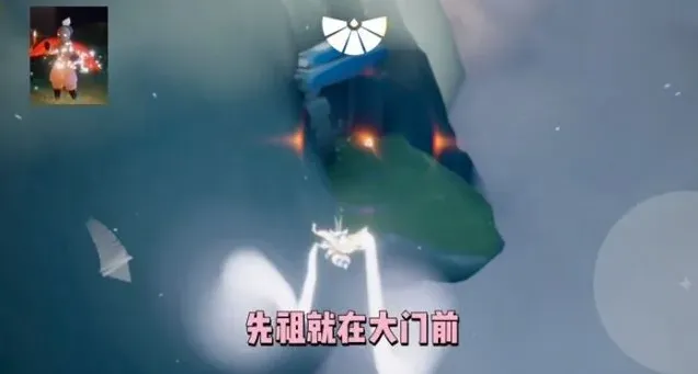 光遇先祖