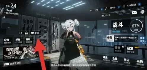 战双帕弥什构造体