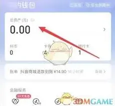 微信抖音火山