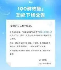 教你掌握腾讯QQ群聊恢复申请方法
