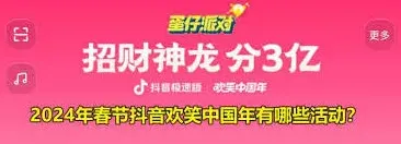 抖音欢笑