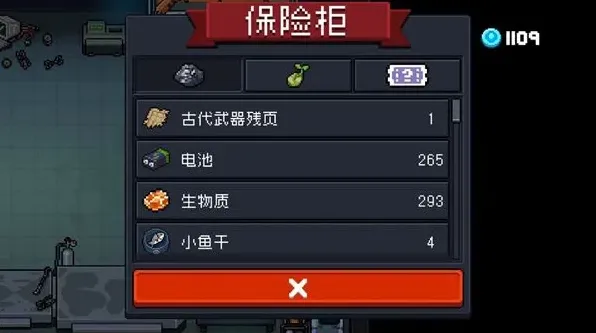 元气骑士古代武器残页有什么用 材料获取指南