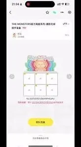 《微信》labubu抽盒机使用完整位置教程
