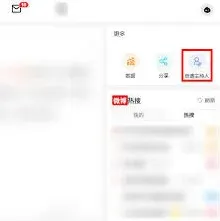 《微博》新话题贡献度计算方法技巧