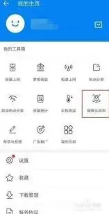 WiFi万能钥匙如何检查
