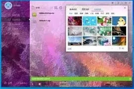 迅雷更换