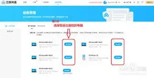 百度网盘网页版退出账户技巧详解