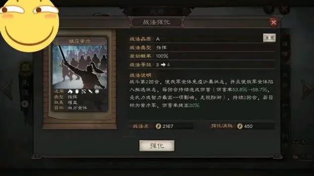 三国志战略版四类战法伤害率全解