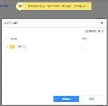 百度云盘压缩包解压步骤教程