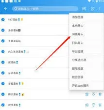 《易次元》图源导入方法详解