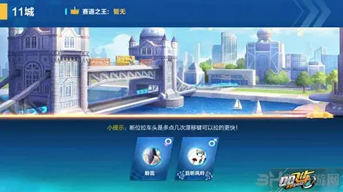 QQ飞车11城近道技巧分享攻略