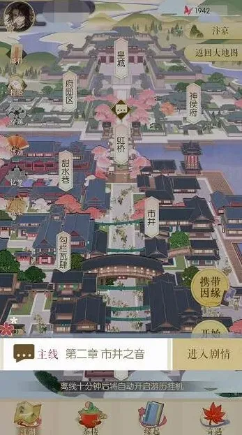 遇见逆水寒第二章男角色过关攻略