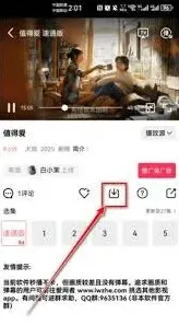 爱奇艺下载电视剧