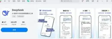 DeepSeek是什么意思