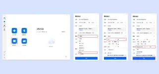 腾讯会议周期性会议设置妙招