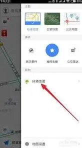 高德地图空气质量指数查看技巧步骤