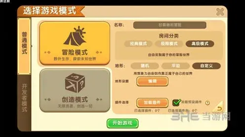 迷你世界地形编辑全教程