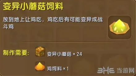 迷你世界战斗鸡制作与巡逻机制玩法介绍