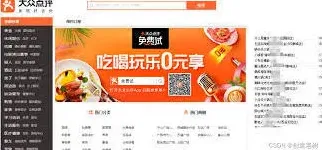 大众点评一键