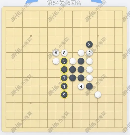 微信五子棋第54关完整教程
