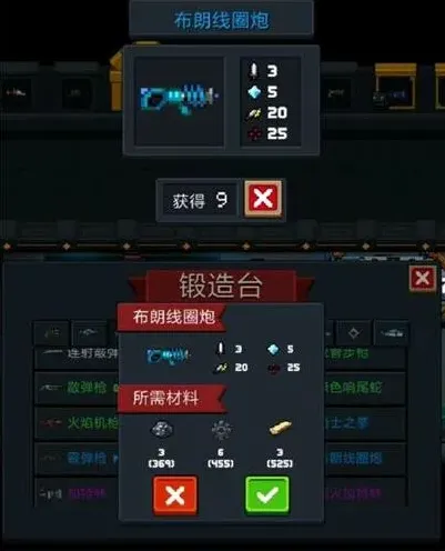 元气骑士布朗线圈炮强度及培养建议