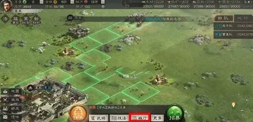 三国志战略版迁城方法详细攻略