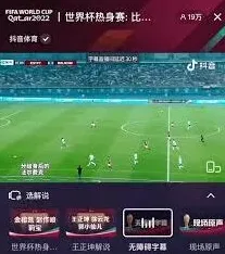 抖音世界杯直播字幕操作开启方法
