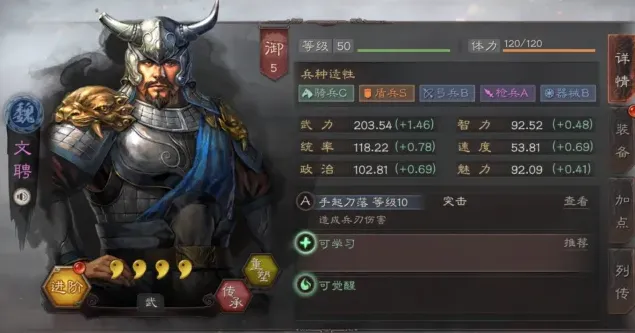 三国志战略版文聘战法推荐玩法详解