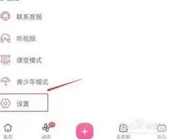 《哔哩哔哩》版本查看详细教程