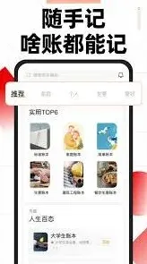 随手记多人记账功能使用技巧详细教程